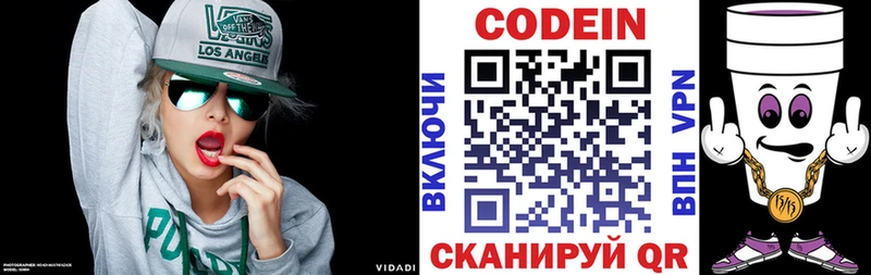 купить закладку  мориарти телеграм  Codein Purple Drank  Комсомольск 