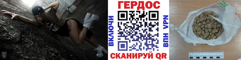 Героин хмурый  Комсомольск 