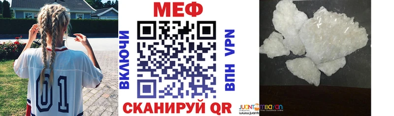 Меф mephedrone  хочу   Комсомольск 