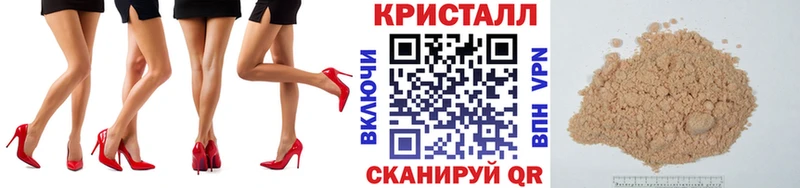 Метамфетамин кристалл Комсомольск